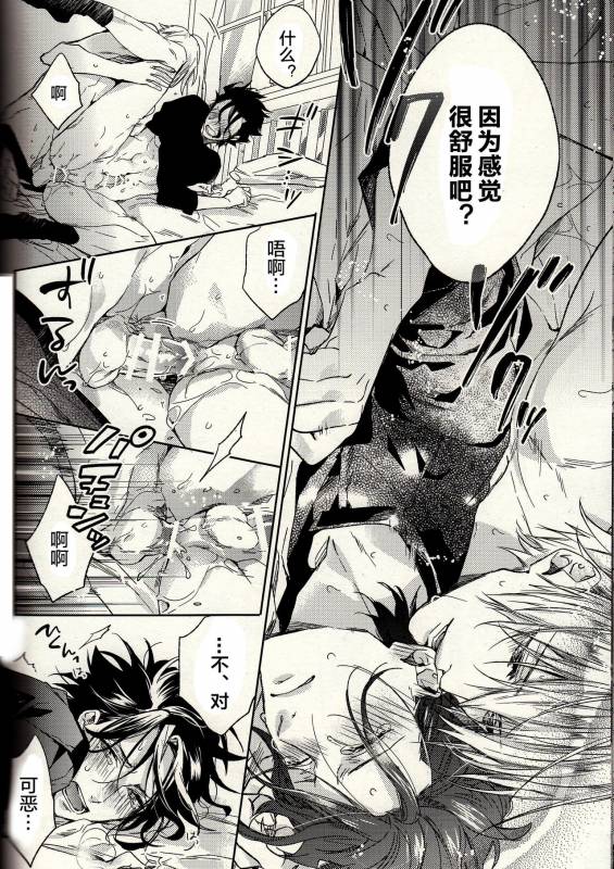 (Ou no Utsuwa 11) [LEGO! (Nakagawa)] Another Heaven (FateZero) [Chinese] [小攻未滿漢化組]_28