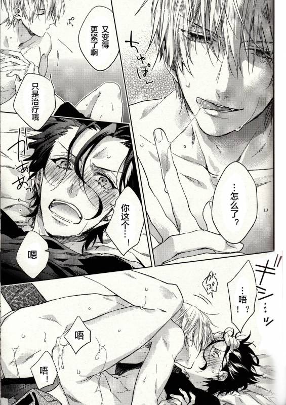 (Ou no Utsuwa 11) [LEGO! (Nakagawa)] Another Heaven (FateZero) [Chinese] [小攻未滿漢化組]_31