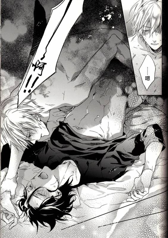 (Ou no Utsuwa 11) [LEGO! (Nakagawa)] Another Heaven (FateZero) [Chinese] [小攻未滿漢化組]_33