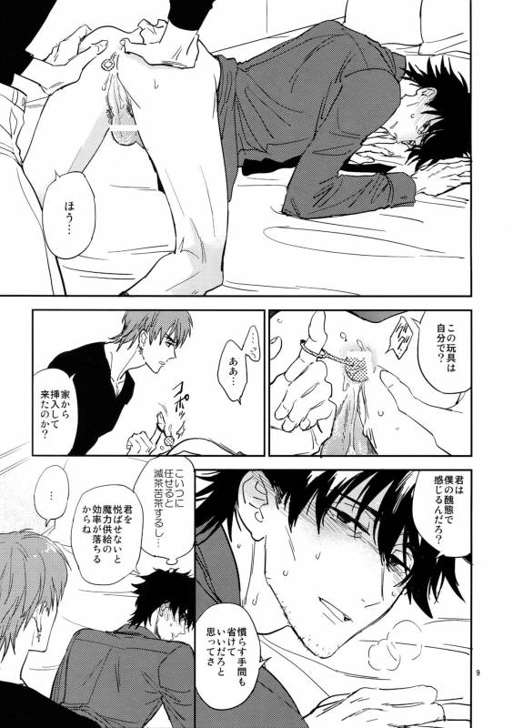 (Ou no Utsuwa 16) [Fukagawa (Tsuzurao Kaya)] M.F (FateZero)_07