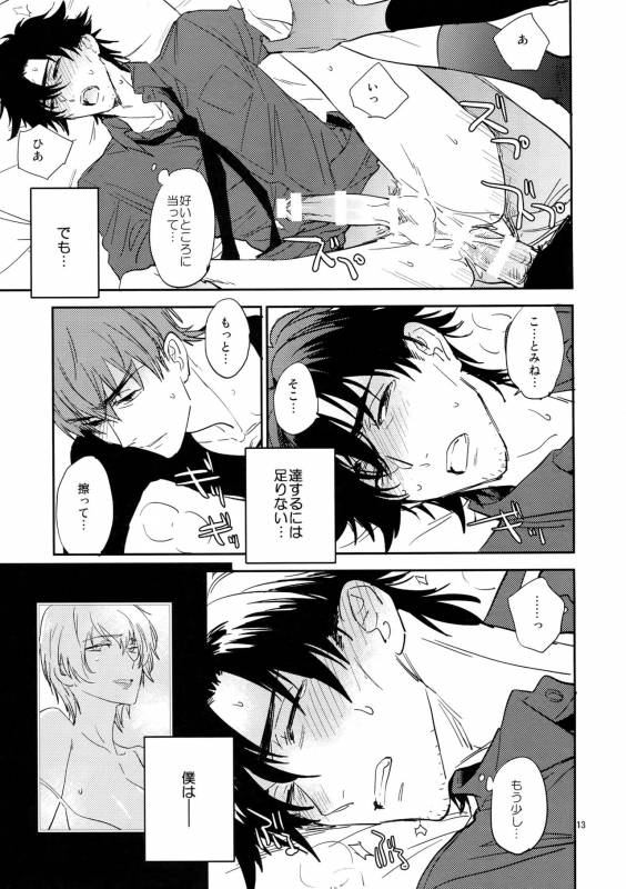 (Ou no Utsuwa 16) [Fukagawa (Tsuzurao Kaya)] M.F (FateZero)_11