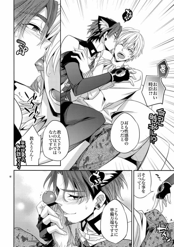 (Ou no Utsuwa 5) [Crazy9 (Ichitaka)] Seihai Sensou wa Logout Shimashita ~Mahou Chuun_10