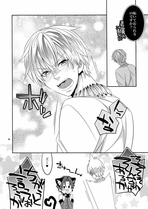 (Ou no Utsuwa 5) [Crazy9 (Ichitaka)] Seihai Sensou wa Logout Shimashita ~Mahou Chuun_14