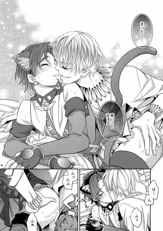 (Ou no Utsuwa 5) [Crazy9 (Ichitaka)] Seihai Sensou wa Logout Shimashita ~Mahou Chuun_18