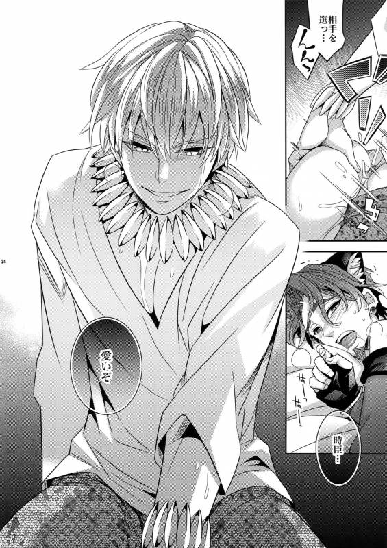 (Ou no Utsuwa 5) [Crazy9 (Ichitaka)] Seihai Sensou wa Logout Shimashita ~Mahou Chuun_22