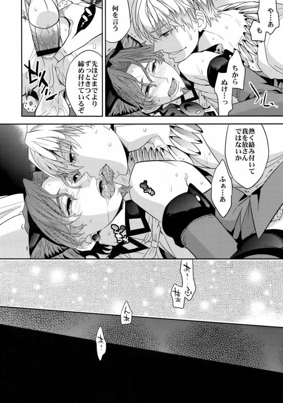 (Ou no Utsuwa 8) [Crazy9 (Ichitaka)] Mahou Chuunen ni Narimashite ~Ou no kanbyou Ganbari Ma_19