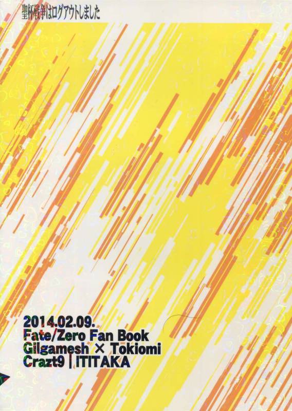 (Ou no Utsuwa 8) [Crazy9 (Ichitaka)] Mahou Chuunen ni Narimashite ~Ou no kanbyou Ganbari Ma_27