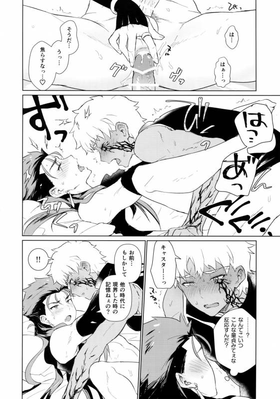 (Ou no Utsuwa Grail Oath 2) [Yami no Naka] Sosite Kimi no Haha ni Naru (FateGrand Order)_14