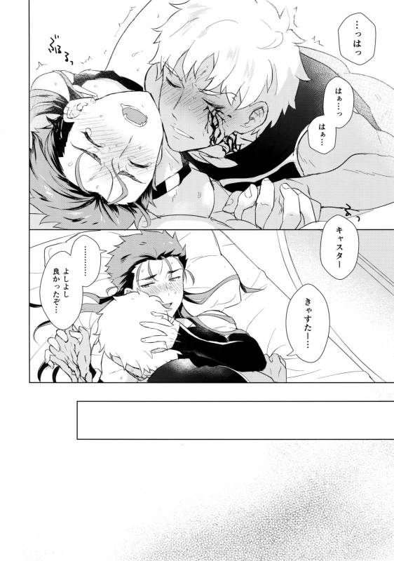 (Ou no Utsuwa Grail Oath 2) [Yami no Naka] Sosite Kimi no Haha ni Naru (FateGrand Order)_18