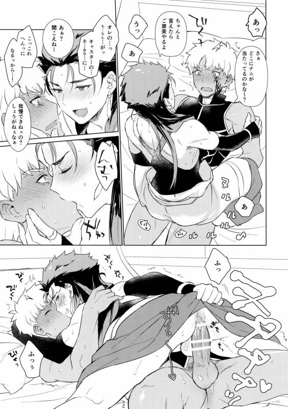 (Ou no Utsuwa Grail Oath 2) [Yami no Naka] Sosite Kimi no Haha ni Naru (FateGrand Order)_23