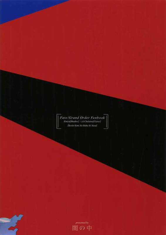 (Ou no Utsuwa Grail Oath 2) [Yami no Naka] Sosite Kimi no Haha ni Naru (FateGrand Order)_29