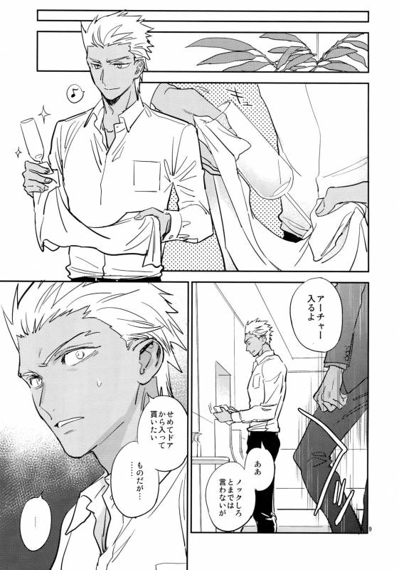 (Ou no Utsuwa Grail Oath 3) [Fukagawa (Tsuzurao Kaya)] Sonzai Shoumei - Existential Proof_07