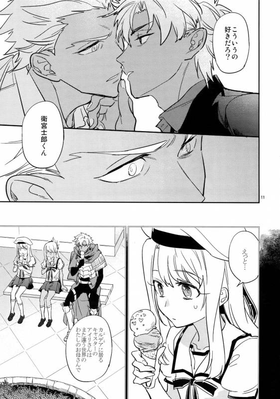 (Ou no Utsuwa Grail Oath 3) [Fukagawa (Tsuzurao Kaya)] Sonzai Shoumei - Existential Proof_09