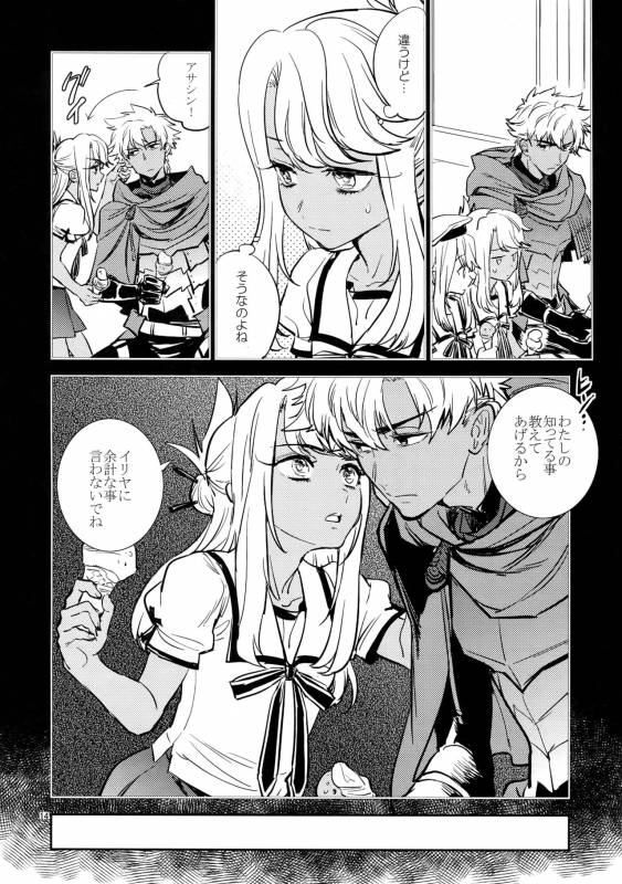 (Ou no Utsuwa Grail Oath 3) [Fukagawa (Tsuzurao Kaya)] Sonzai Shoumei - Existential Proof_12