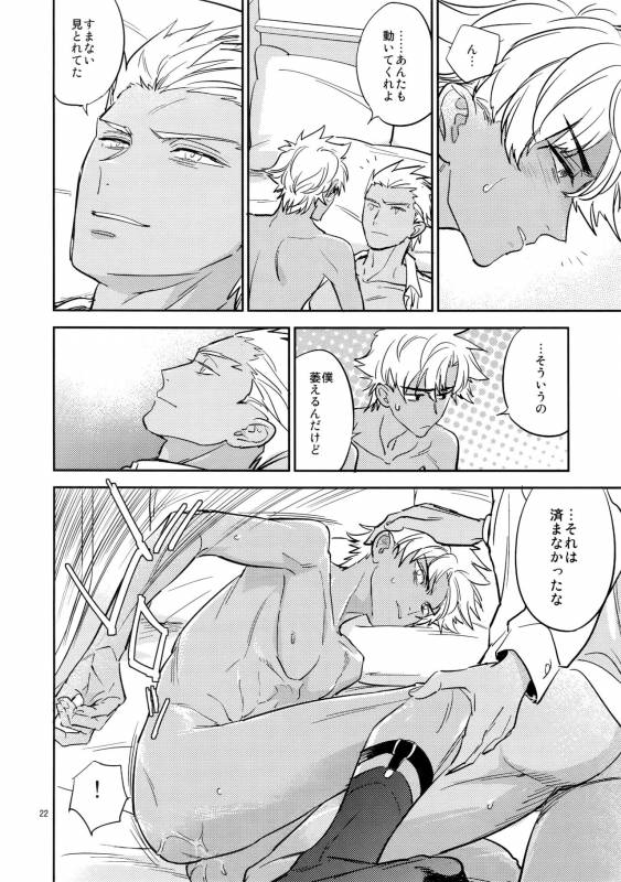 (Ou no Utsuwa Grail Oath 3) [Fukagawa (Tsuzurao Kaya)] Sonzai Shoumei - Existential Proof_20