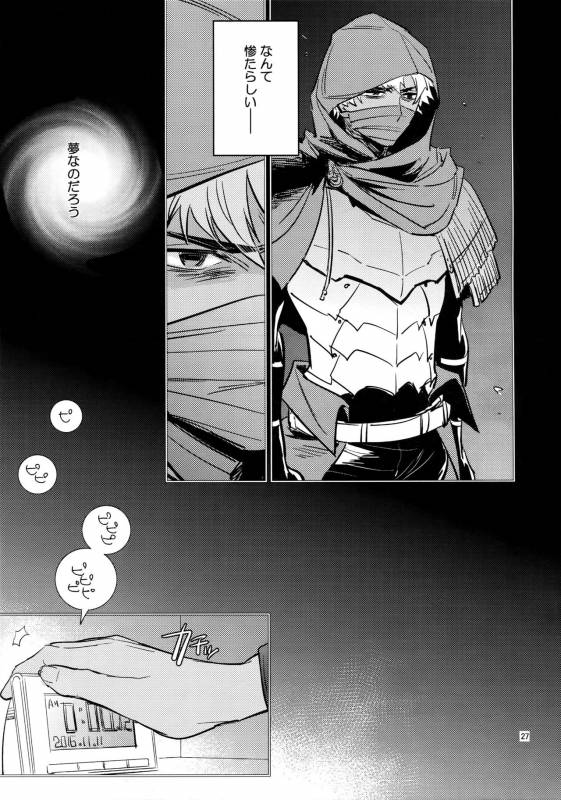 (Ou no Utsuwa Grail Oath 3) [Fukagawa (Tsuzurao Kaya)] Sonzai Shoumei - Existential Proof_25