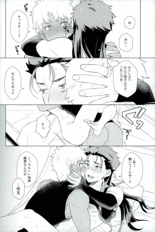 (Ou no Utsuwa Grail Oath2) [Yami no Naka] Soshite Kimi no Haha ni Naru (FateGrand Order)_14