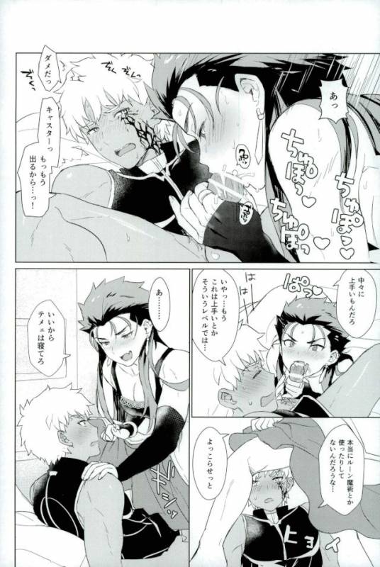 (Ou no Utsuwa Grail Oath2) [Yami no Naka] Soshite Kimi no Haha ni Naru (FateGrand Order)_20