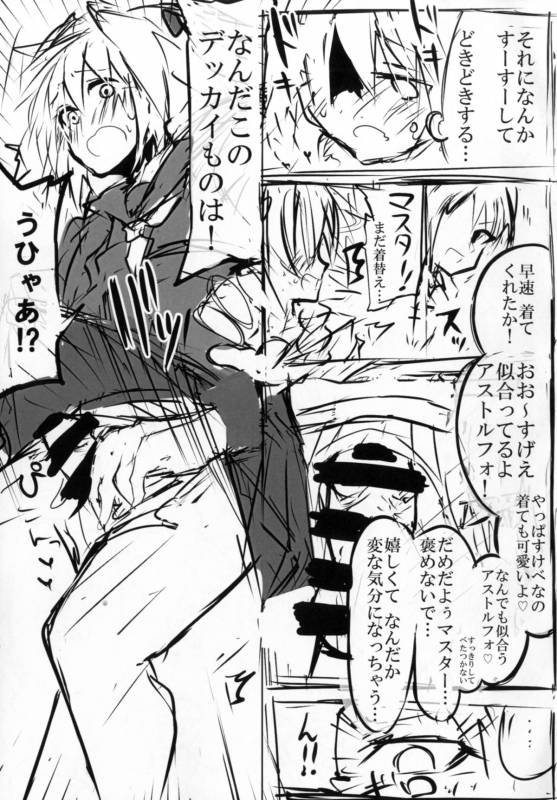 (Ou no Utsuwa Osaka 8) [Yajirushi Revolution (Sukoshi Takas_04