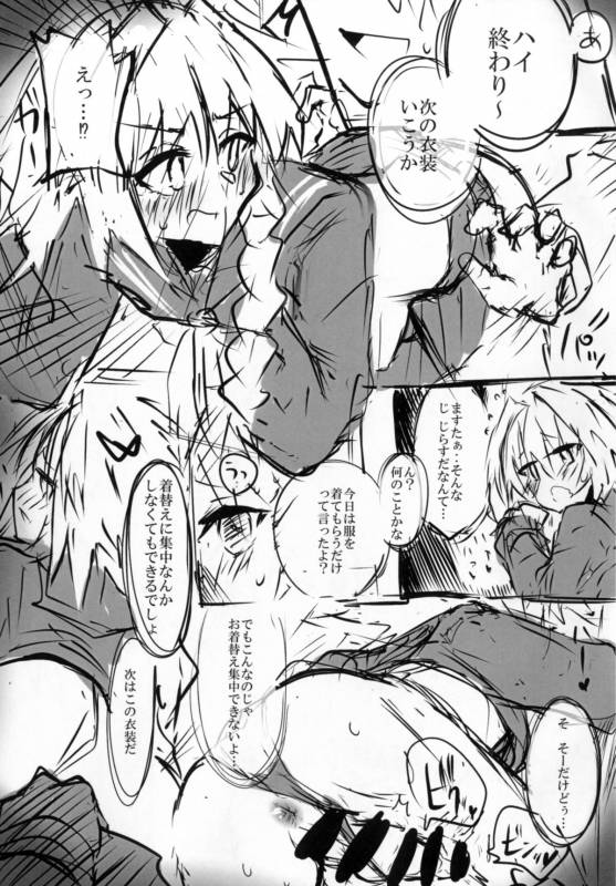 (Ou no Utsuwa Osaka 8) [Yajirushi Revolution (Sukoshi Takas_06