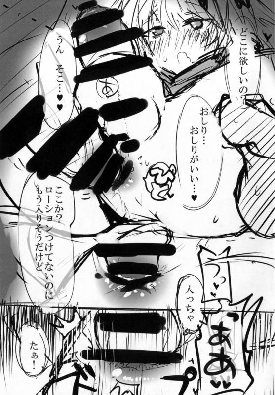 (Ou no Utsuwa Osaka 8) [Yajirushi Revolution (Sukoshi Takas_10