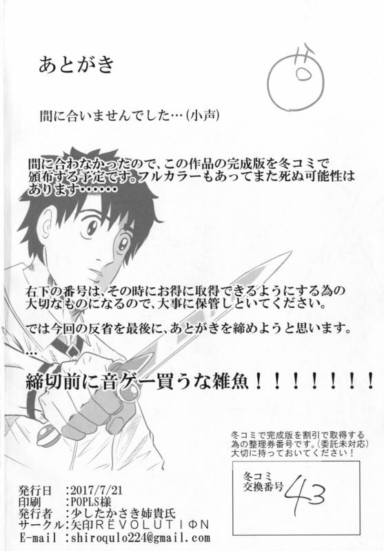 (Ou no Utsuwa Osaka 8) [Yajirushi Revolution (Sukoshi Takas_13