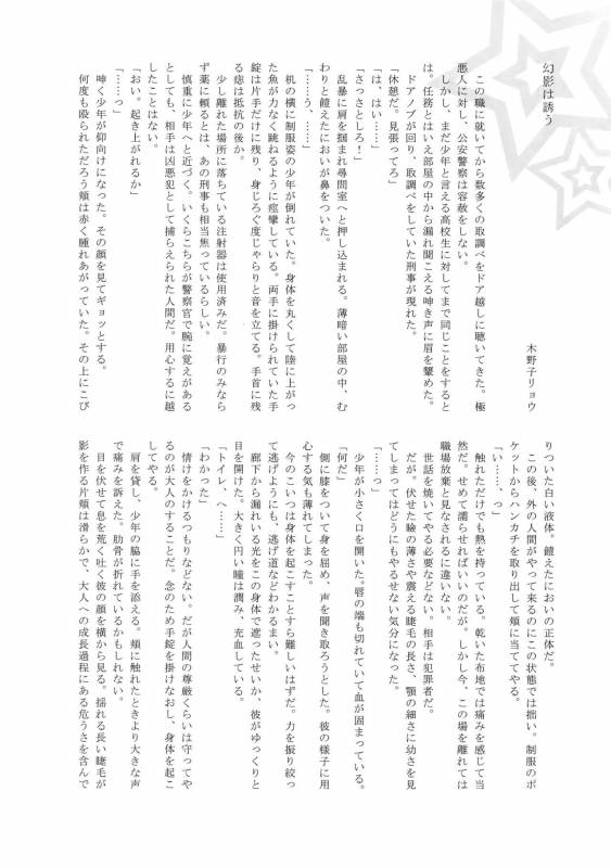 (Phantom Masquerade) [downbeat, ksg (Kirimoto Yuuji, Kasuga)] Playing Joker (Persona 5)_15