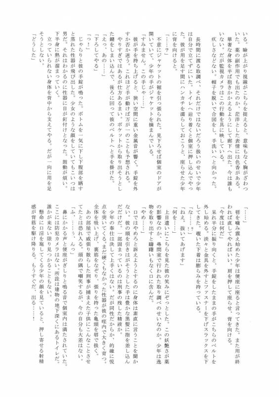 (Phantom Masquerade) [downbeat, ksg (Kirimoto Yuuji, Kasuga)] Playing Joker (Persona 5)_16