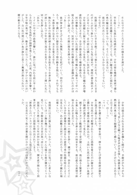 (Phantom Masquerade) [downbeat, ksg (Kirimoto Yuuji, Kasuga)] Playing Joker (Persona 5)_17