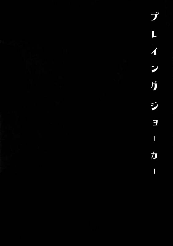 (Phantom Masquerade) [downbeat, ksg (Kirimoto Yuuji, Kasuga)] Playing Joker (Persona 5)_18