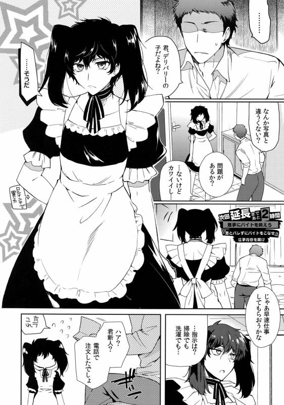 (Phantom Masquerade) [downbeat, ksg (Kirimoto Yuuji, Kasuga)] Playing Joker (Persona 5)_20