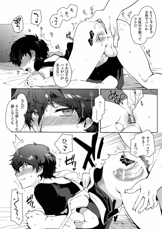 (Phantom Masquerade) [downbeat, ksg (Kirimoto Yuuji, Kasuga)] Playing Joker (Persona 5)_28