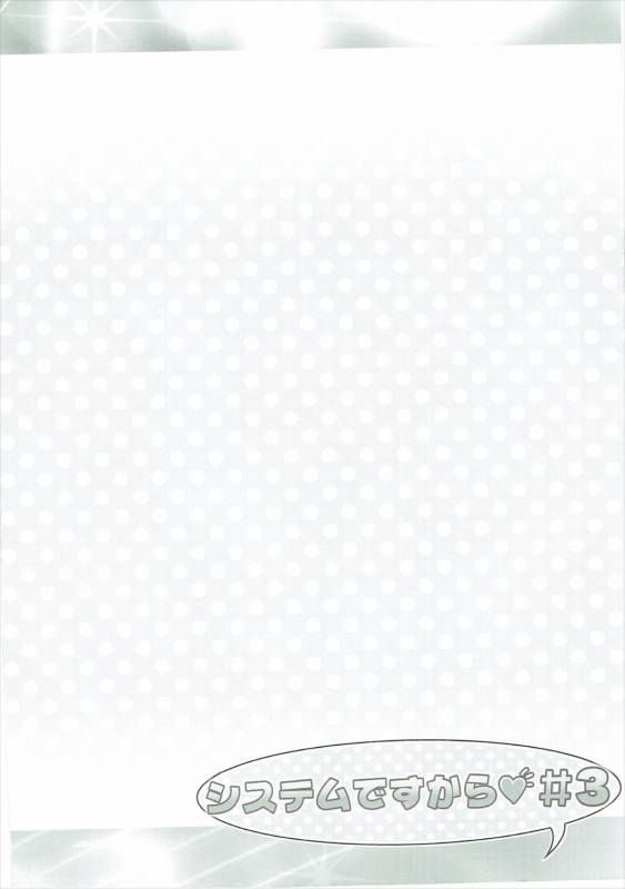 (Prism Jump 11) [Furaipan Daimaou (Chouchin Ankou)] System Desukara #3 (PriPara)_02