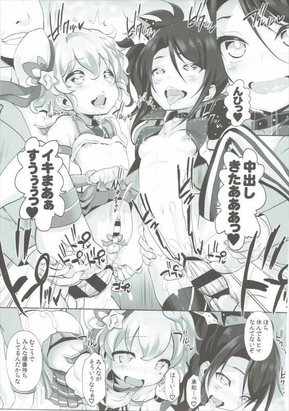 (Prism Jump 11) [Furaipan Daimaou (Chouchin Ankou)] System Desukara #3 (PriPara)_11