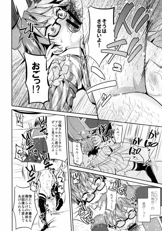 (Puniket 35) [Usamimi Syndrome (Erutasuku)] Oyasumi Andersen-kun (FateGrand Order)_16