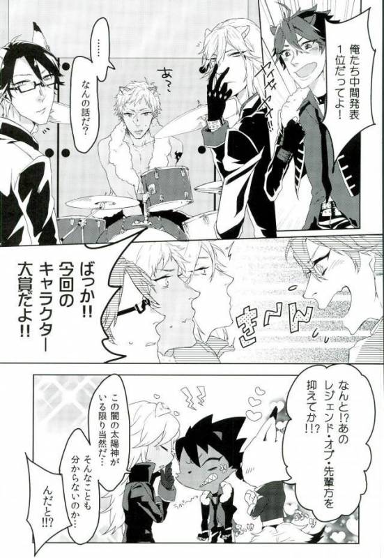 (ROCKIN' SHOWER #02) [Kuzu (nkmr)] Romniki, Oshigoto desu!! (SHOW BY ROCK!!)_01