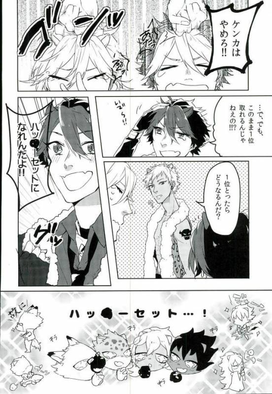 (ROCKIN' SHOWER #02) [Kuzu (nkmr)] Romniki, Oshigoto desu!! (SHOW BY ROCK!!)_02