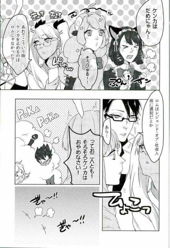 (ROCKIN' SHOWER #02) [Kuzu (nkmr)] Romniki, Oshigoto desu!! (SHOW BY ROCK!!)_25