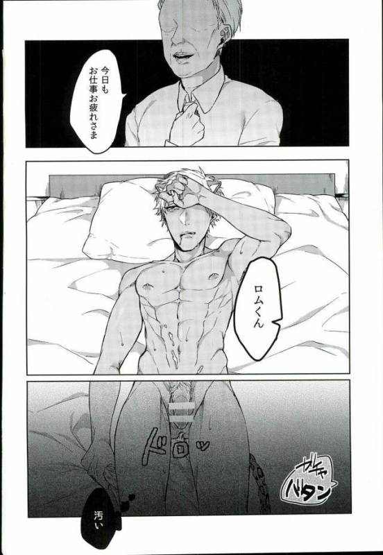 (ROCKIN' SHOWER #02) [Kuzu (nkmr)] Romniki, Oshigoto desu!! (SHOW BY ROCK!!)_26