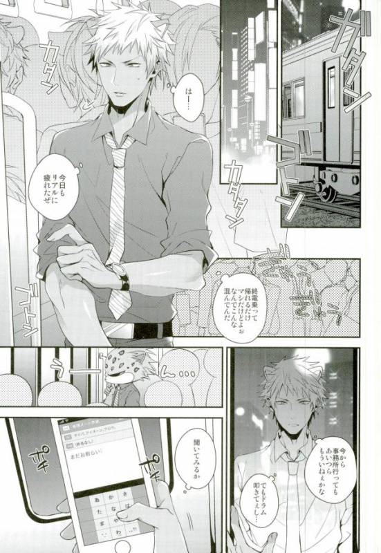 (ROCKIN' SHOWER2) [Satouseika (Zundamochi)] Ore-tachi wa Yodonda _02