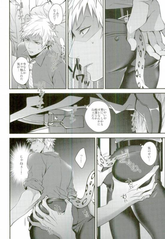 (ROCKIN' SHOWER2) [Satouseika (Zundamochi)] Ore-tachi wa Yodonda _03