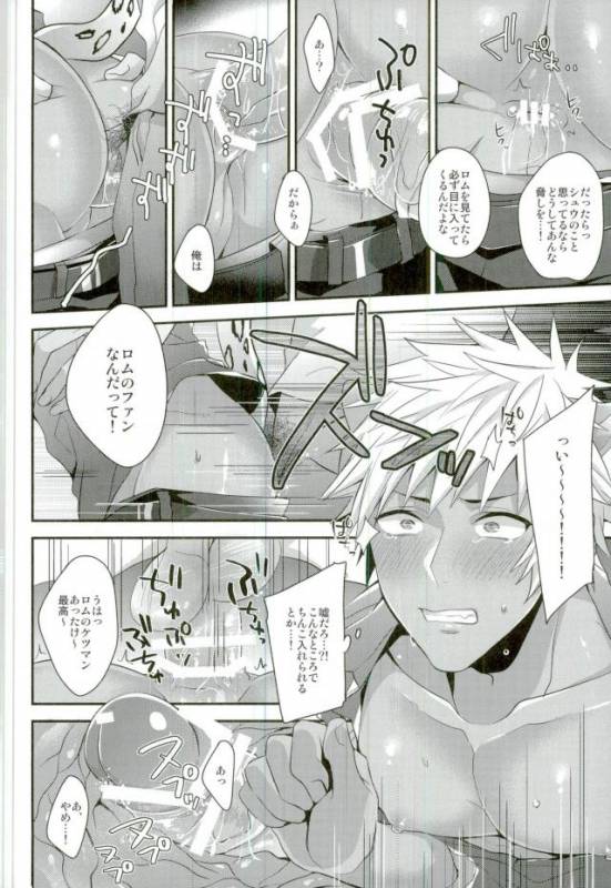 (ROCKIN' SHOWER2) [Satouseika (Zundamochi)] Ore-tachi wa Yodonda _09