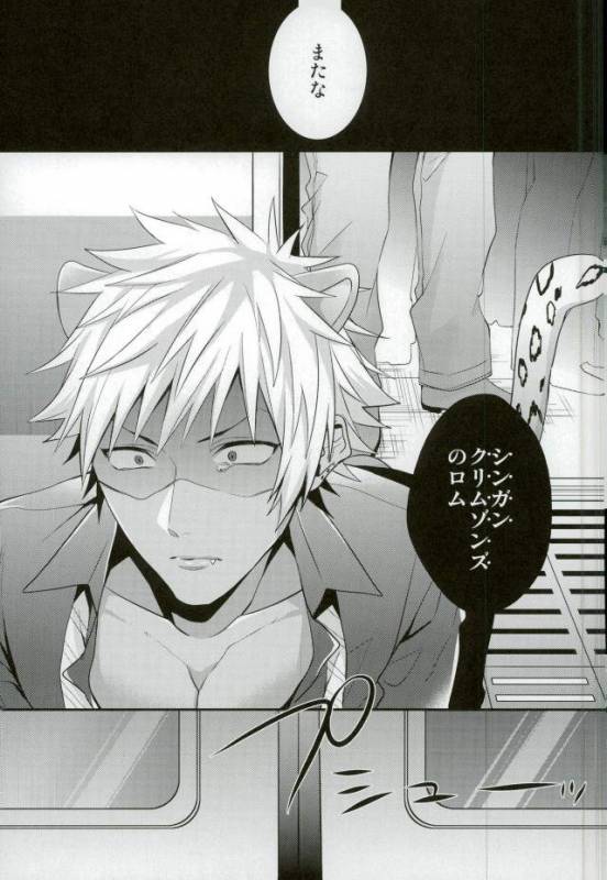 (ROCKIN' SHOWER2) [Satouseika (Zundamochi)] Ore-tachi wa Yodonda _12