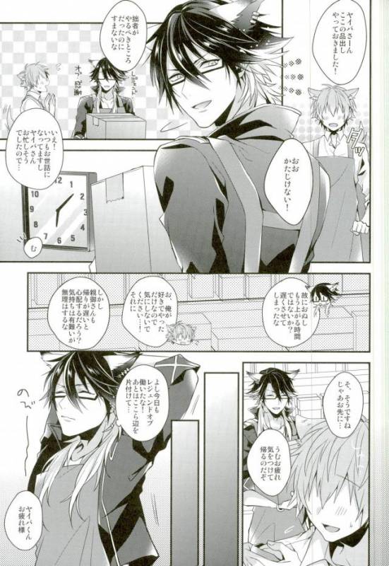 (ROCKIN' SHOWER2) [Satouseika (Zundamochi)] Ore-tachi wa Yodonda _14