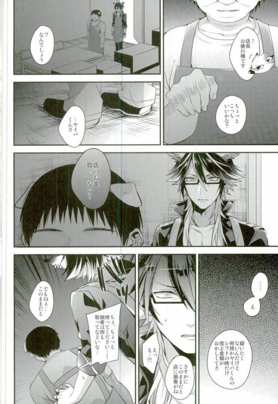 (ROCKIN' SHOWER2) [Satouseika (Zundamochi)] Ore-tachi wa Yodonda _15