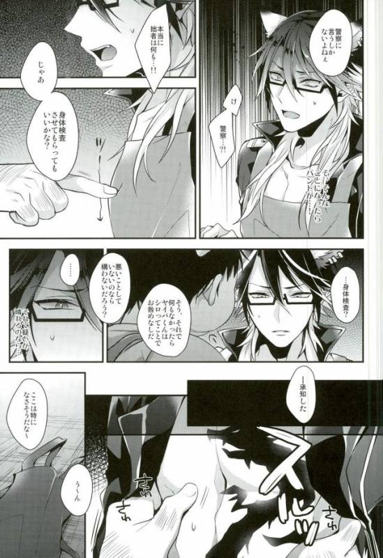 (ROCKIN' SHOWER2) [Satouseika (Zundamochi)] Ore-tachi wa Yodonda _16