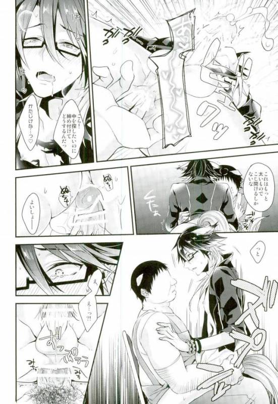 (ROCKIN' SHOWER2) [Satouseika (Zundamochi)] Ore-tachi wa Yodonda _19