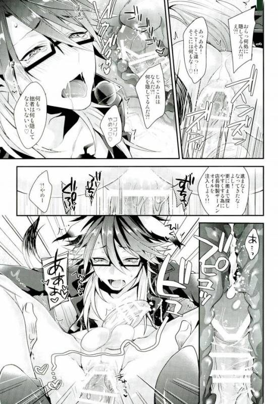 (ROCKIN' SHOWER2) [Satouseika (Zundamochi)] Ore-tachi wa Yodonda _20