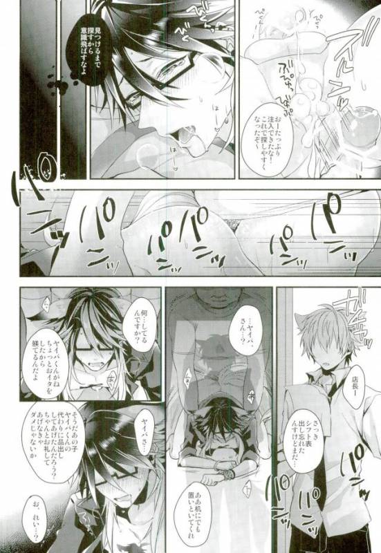 (ROCKIN' SHOWER2) [Satouseika (Zundamochi)] Ore-tachi wa Yodonda _21