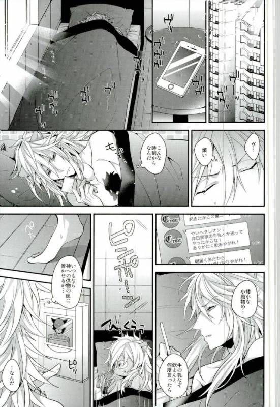 (ROCKIN' SHOWER2) [Satouseika (Zundamochi)] Ore-tachi wa Yodonda _24